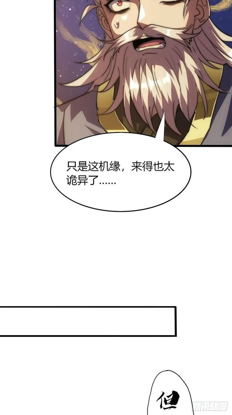 寻死觅活大反派漫画,2话 意外突破32图