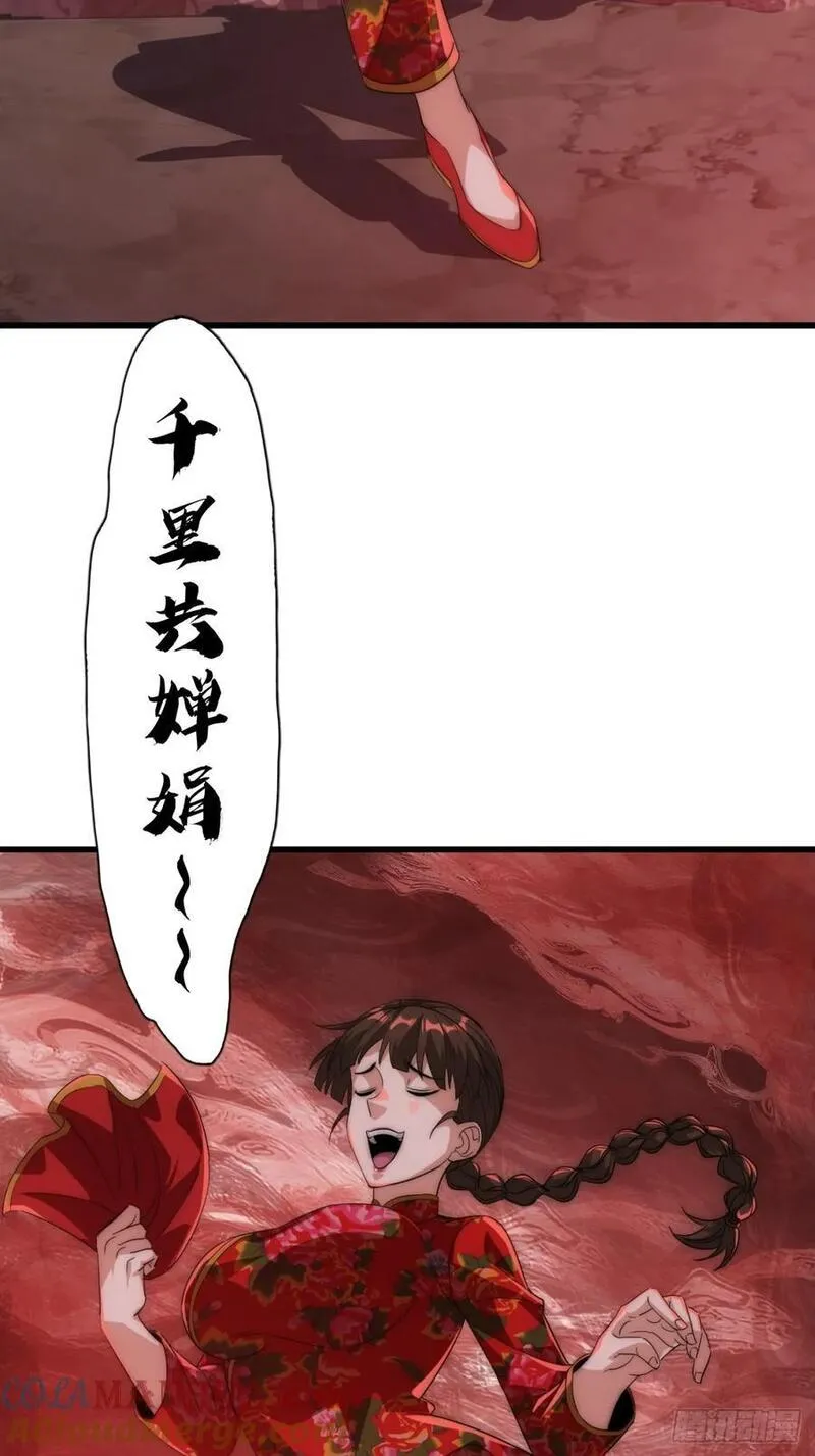 寻死觅活大反派漫画,2话 意外突破34图