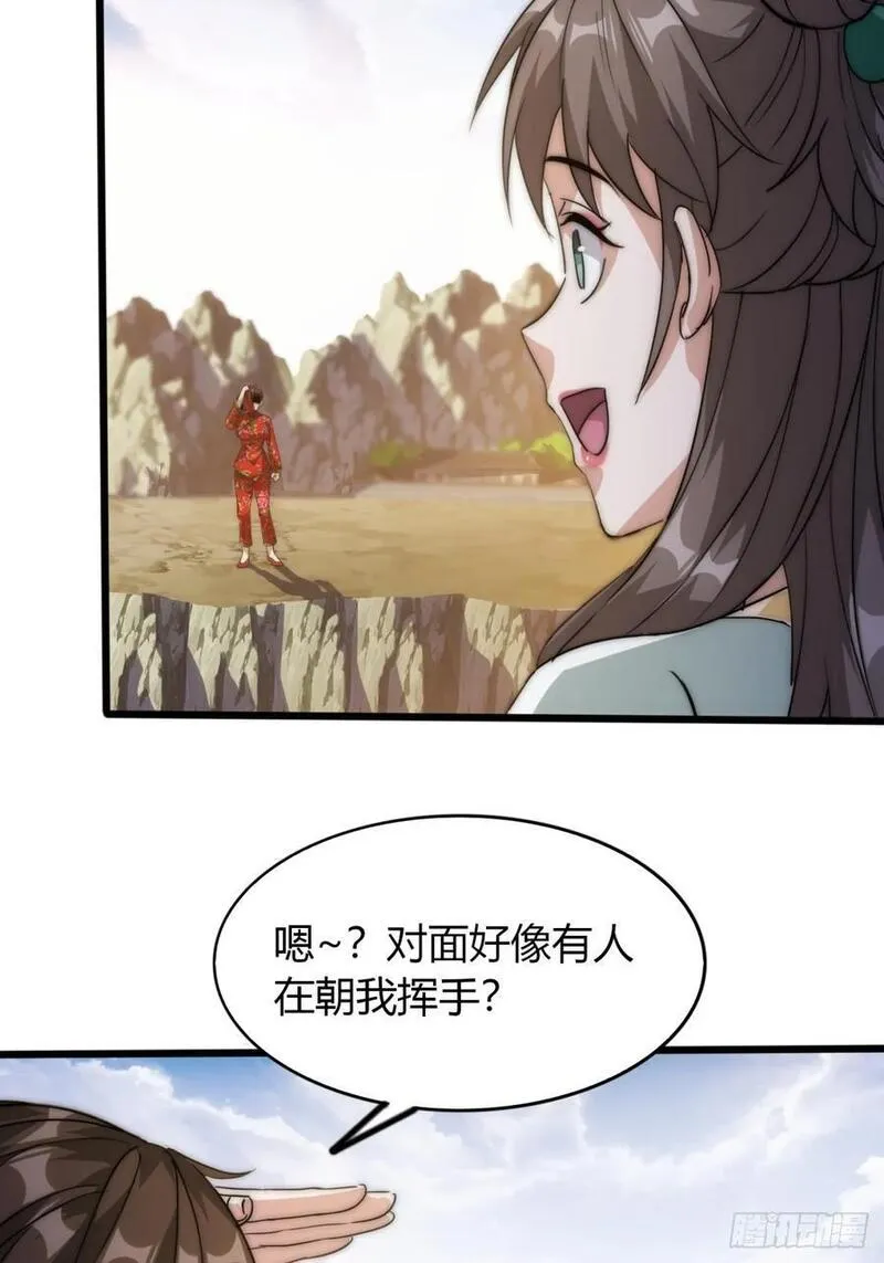 寻死觅活大反派漫画,2话 意外突破42图