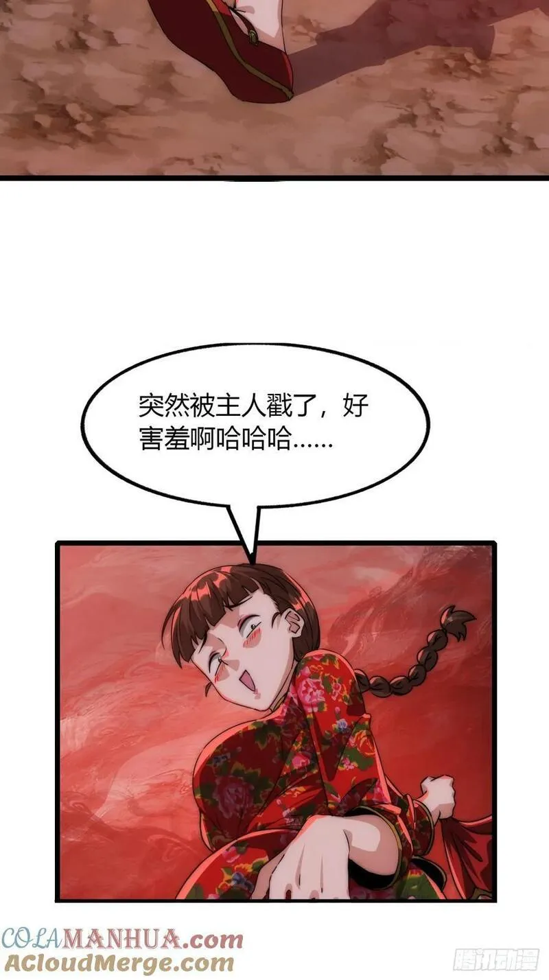 寻死觅活大反派漫画,2话 意外突破7图