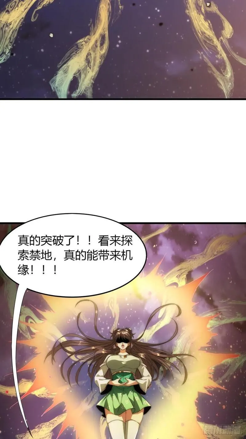 寻死觅活大反派漫画,2话 意外突破30图