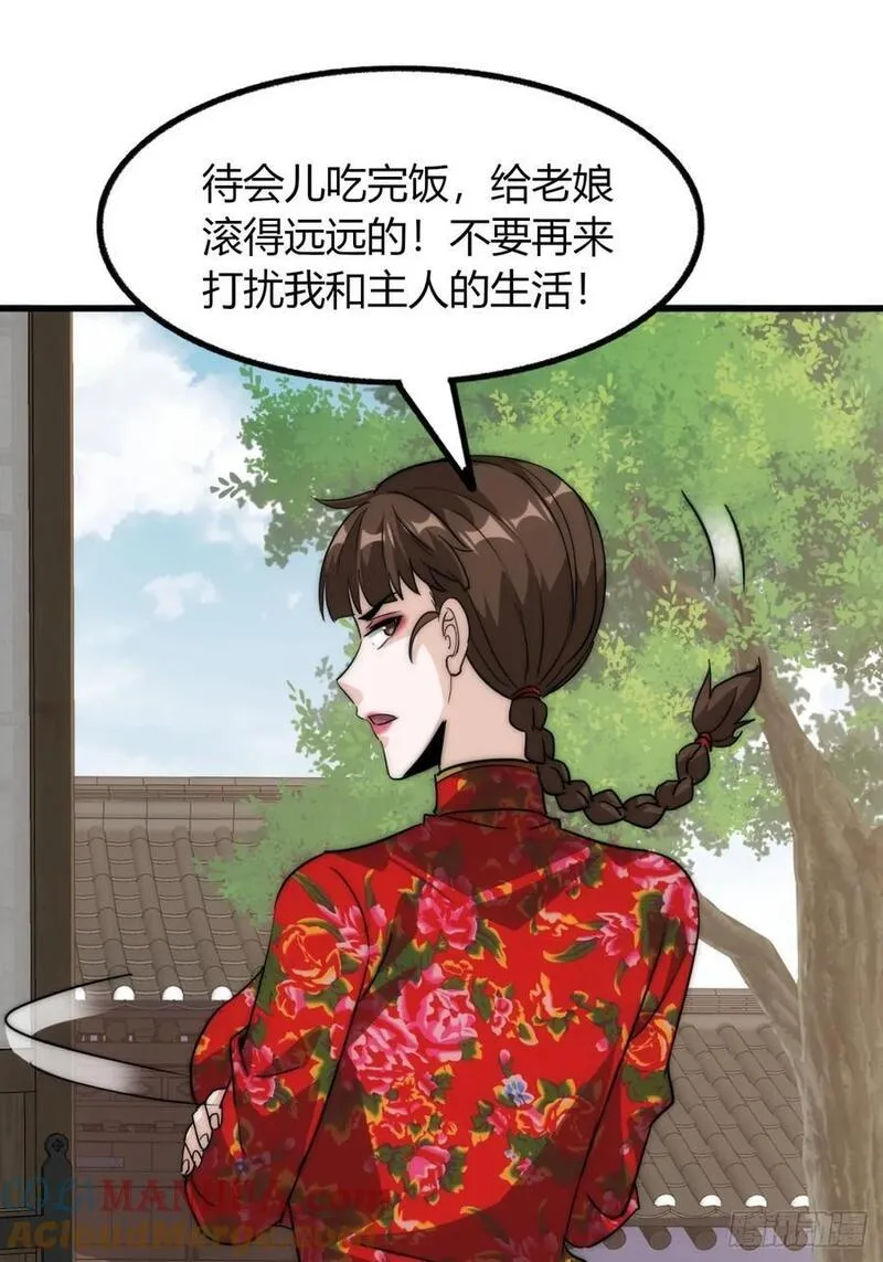 寻死觅活大反派漫画,3话 最后的宴席61图