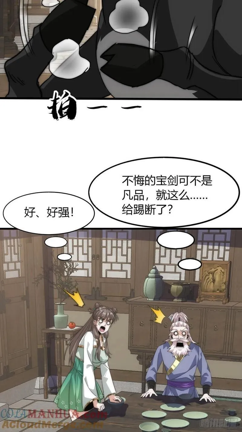 寻死觅活大反派漫画,4话 鬼针之术19图