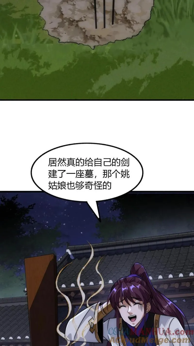 寻死觅活大反派漫画,5话 以诗葬剑55图