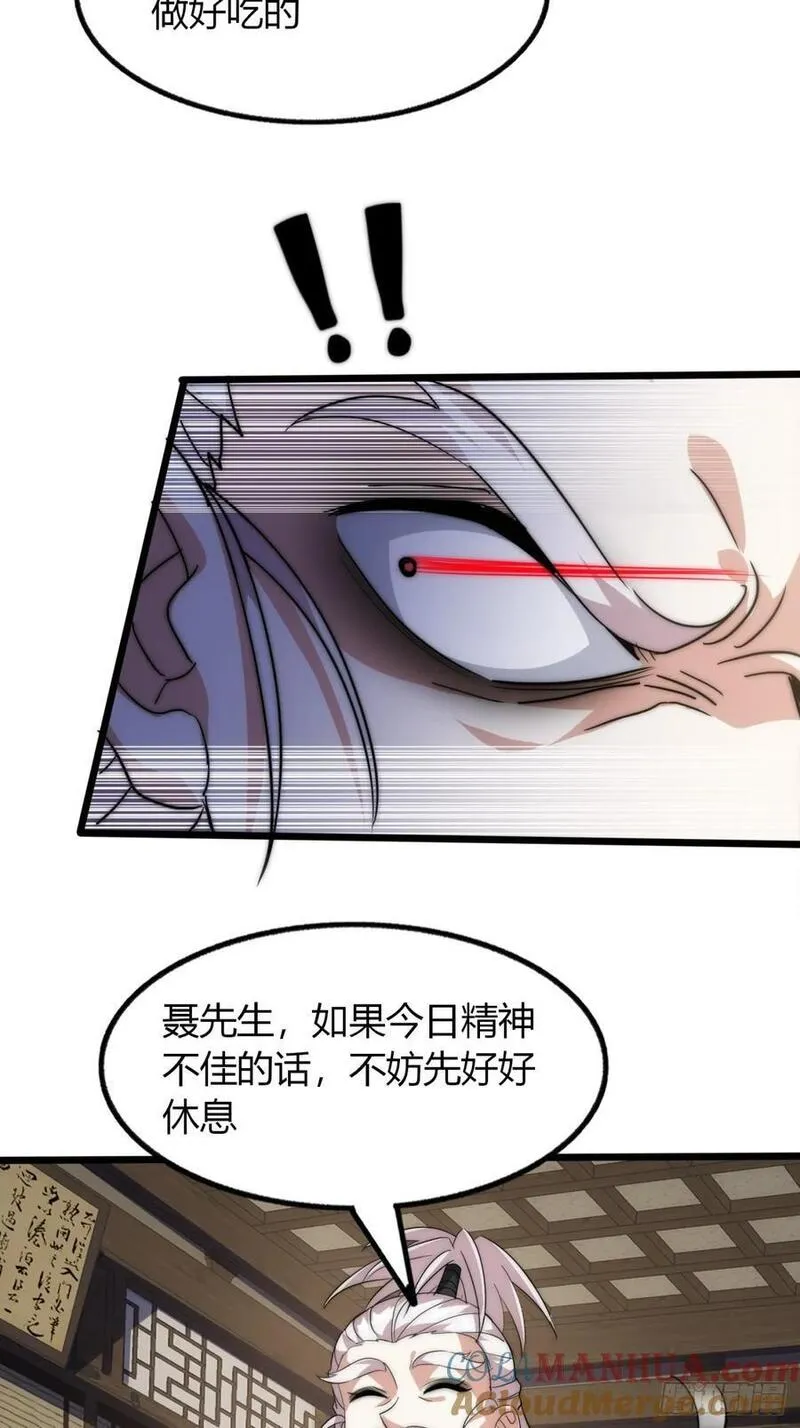 寻死觅活大反派漫画,7话 毒杀大反派49图