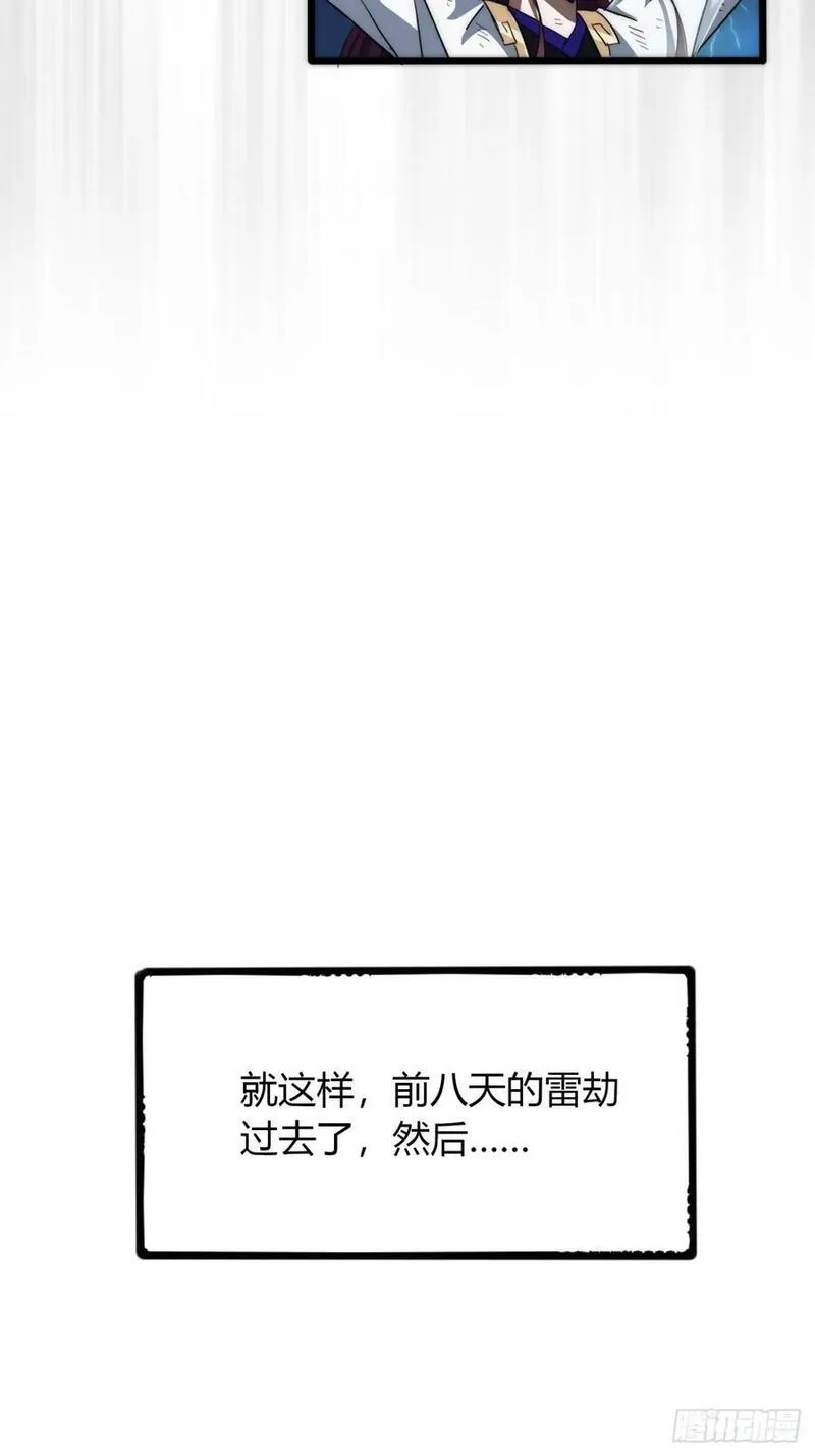 寻死觅活大反派漫画,9话 数九雷劫53图