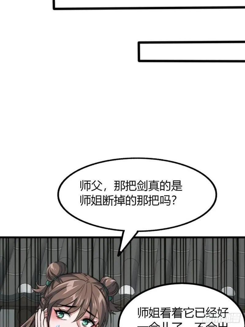 寻死觅活大反派漫画,10话 断剑重生35图