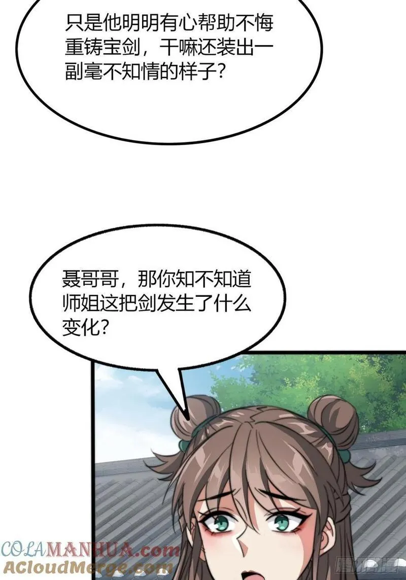 寻死觅活大反派漫画,10话 断剑重生43图