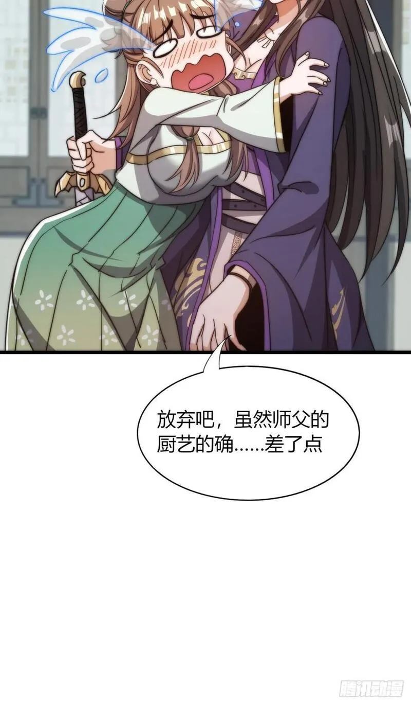 寻死觅活大反派漫画,12话 帮我喂驴59图