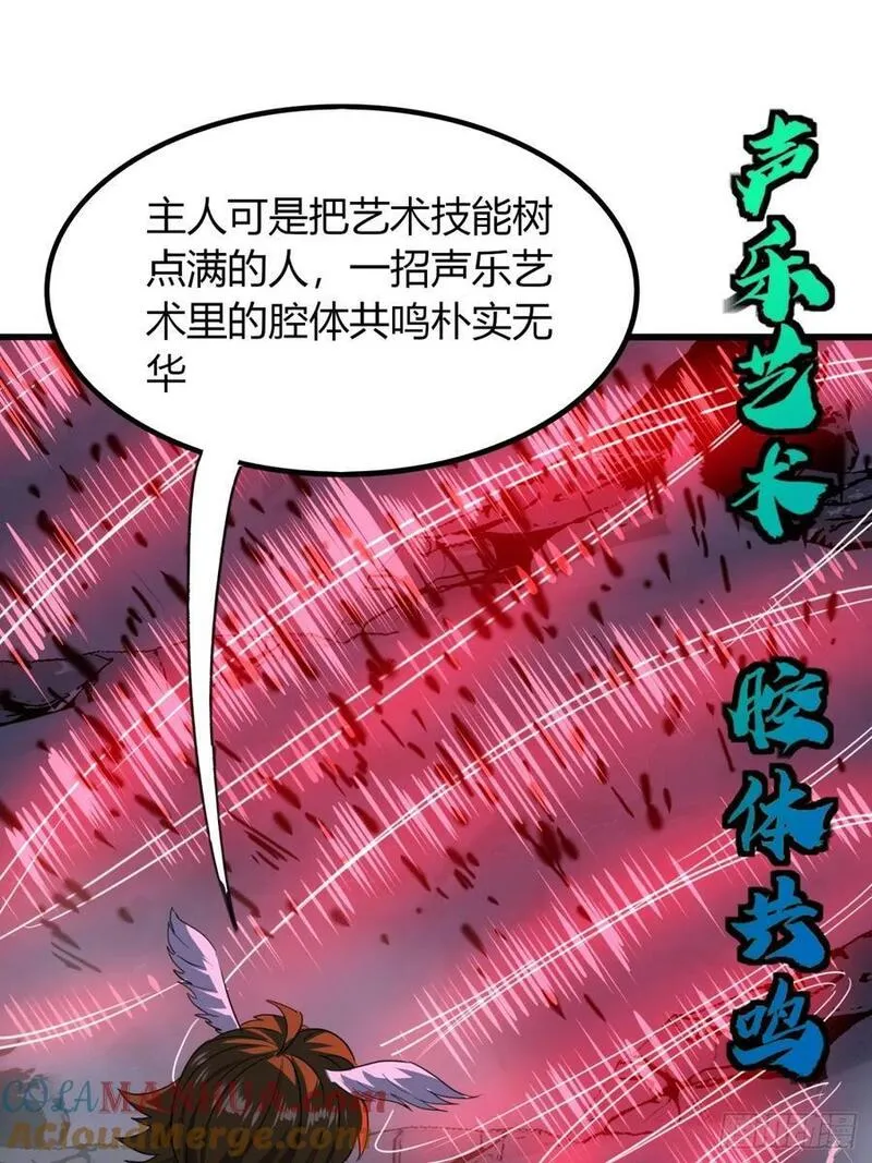 寻死觅活大反派漫画,16话 怒气值加满49图