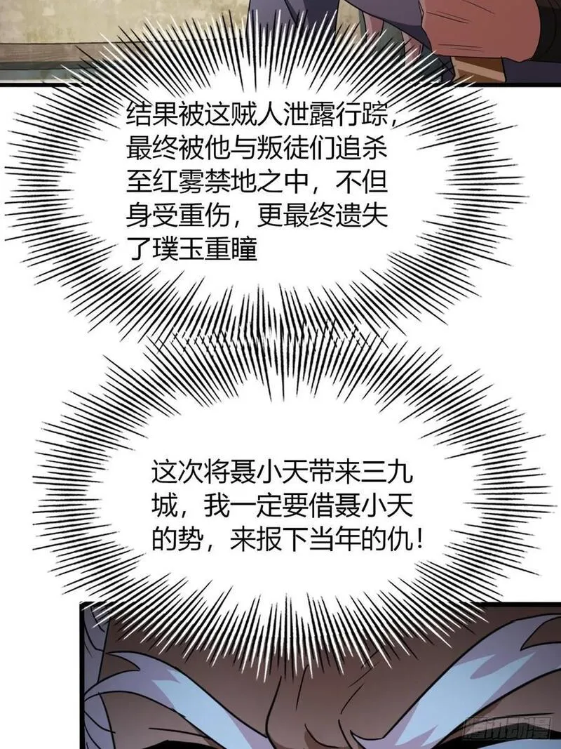 寻死觅活大反派漫画,20话 刚进城就碰到找茬的17图