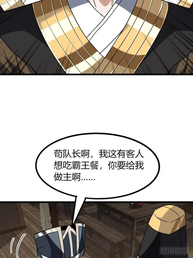 寻死觅活大反派漫画,20话 刚进城就碰到找茬的48图