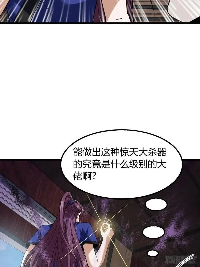 寻死觅活大反派漫画,21话 这球竟然是宝物？!9图