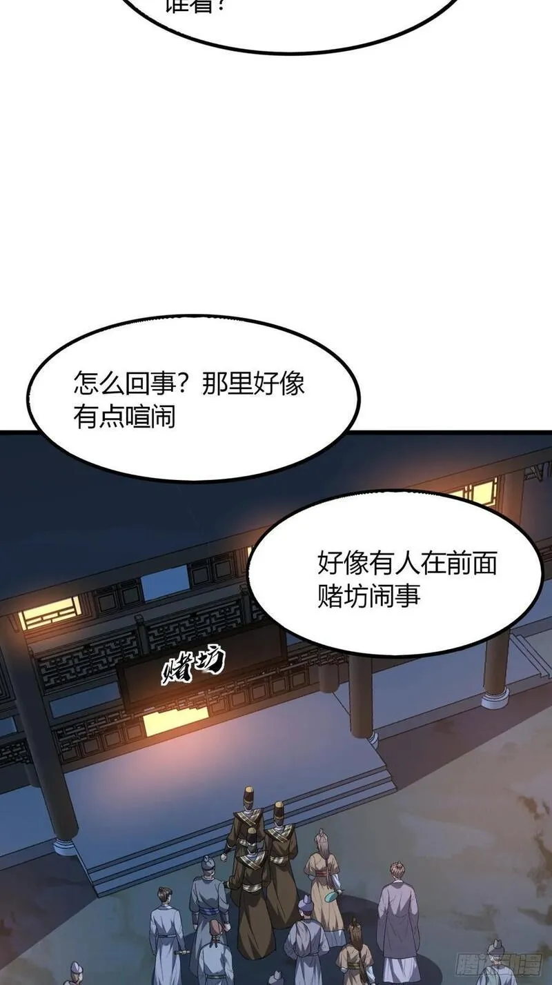 寻死觅活大反派漫画,22话 老熟人48图