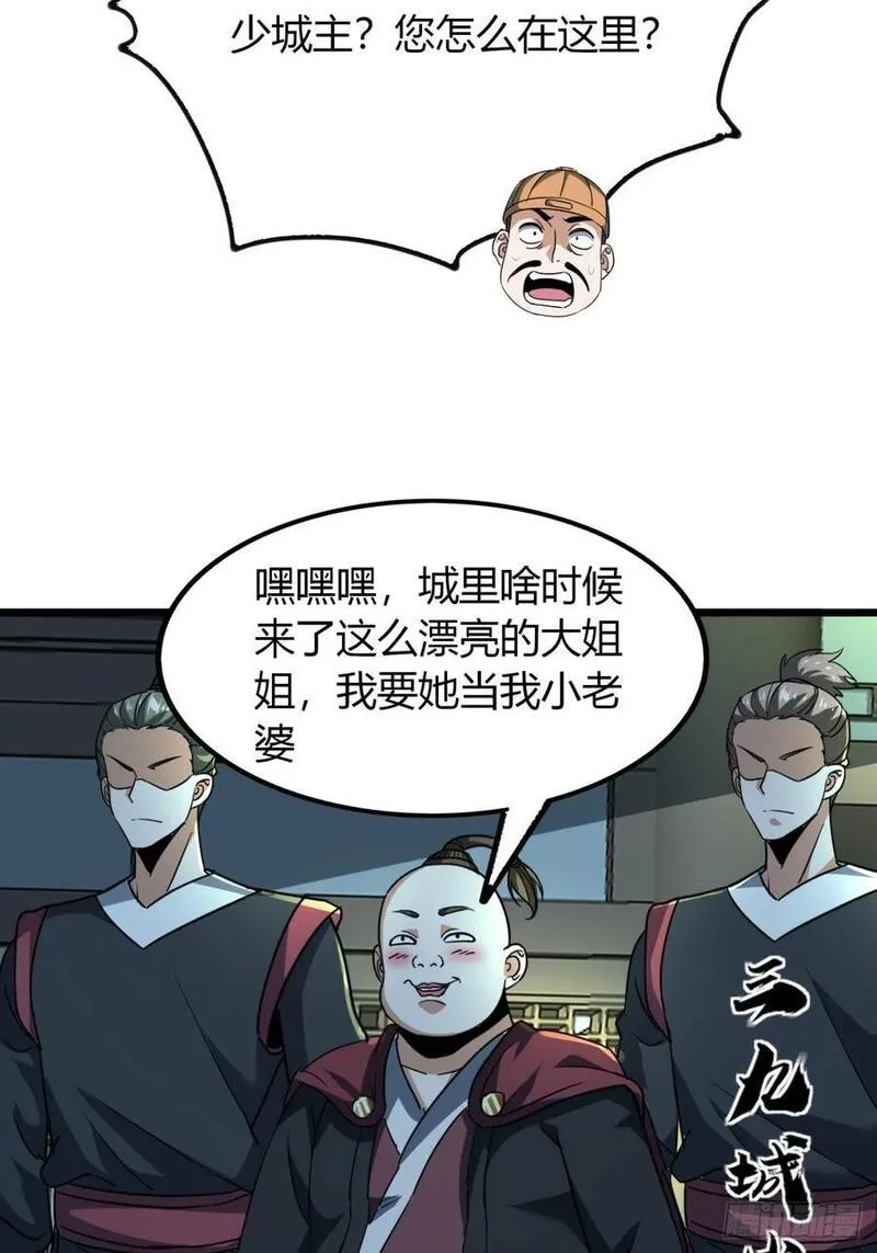 寻死觅活大反派漫画,22话 老熟人59图