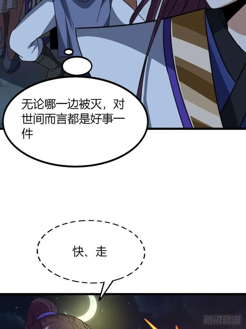 寻死觅活大反派漫画,23话 他还是个孩子15图