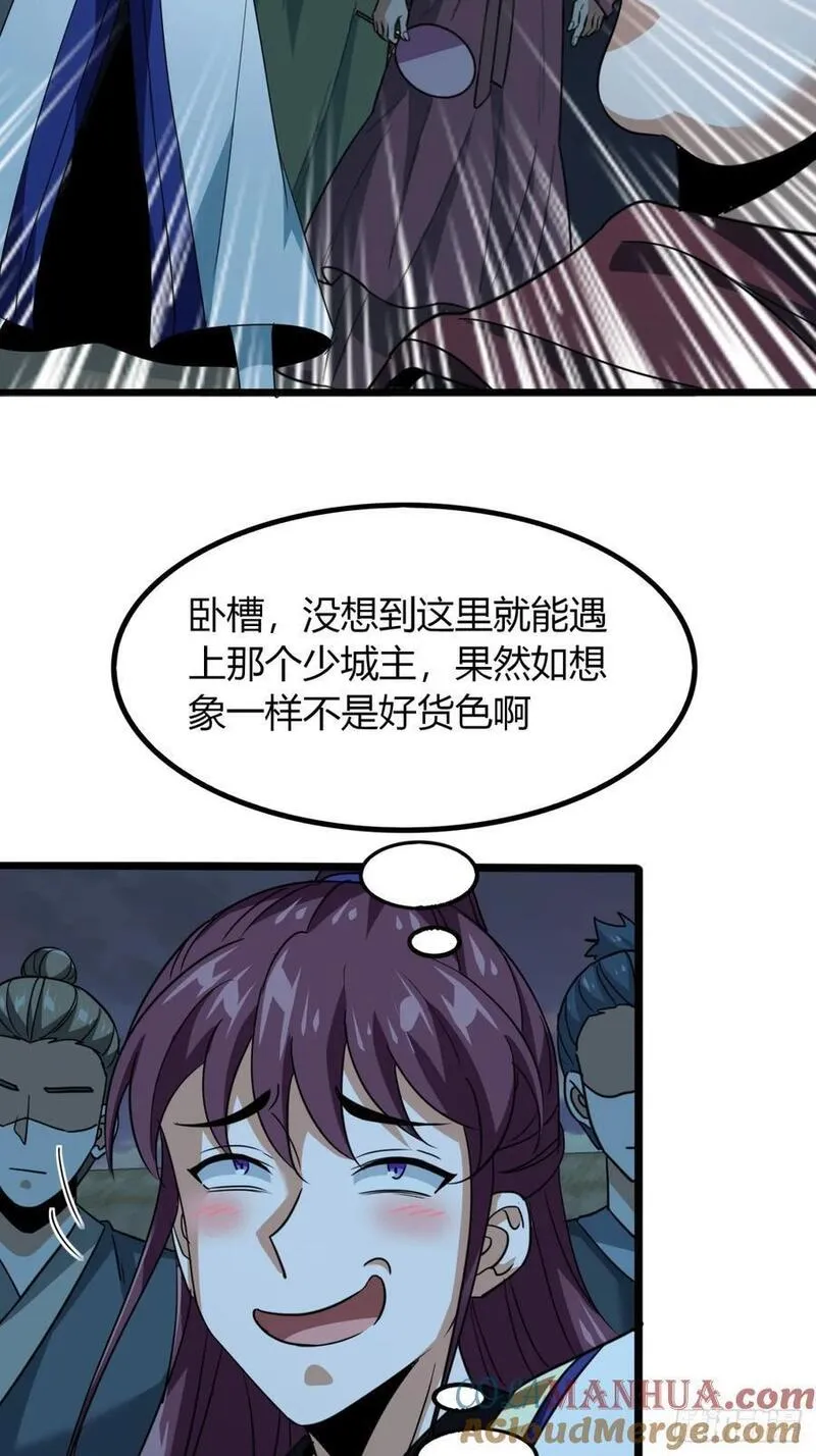 寻死觅活大反派漫画,23话 他还是个孩子4图