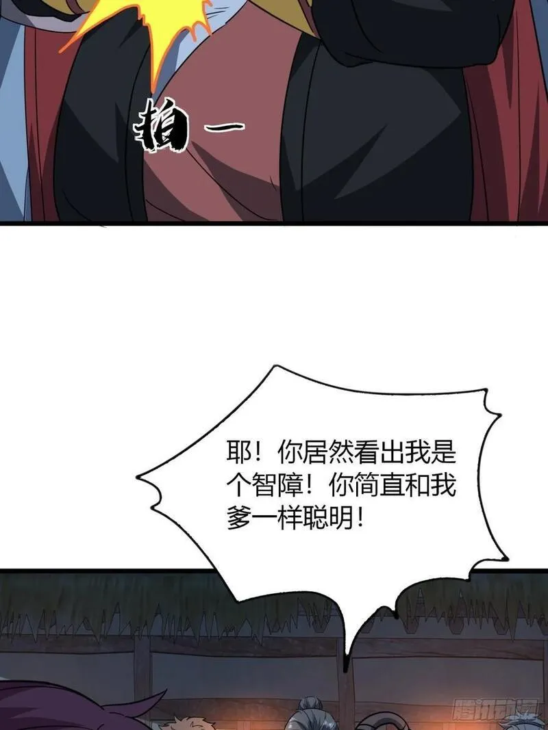 寻死觅活大反派漫画,23话 他还是个孩子18图