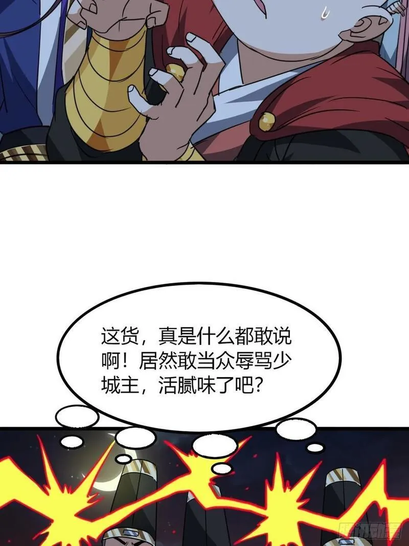 寻死觅活大反派漫画,23话 他还是个孩子11图