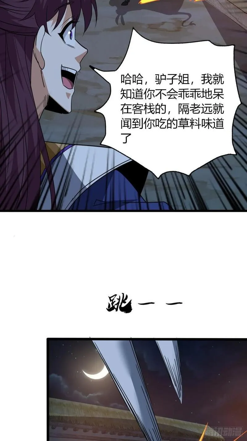 寻死觅活大反派漫画,23话 他还是个孩子47图