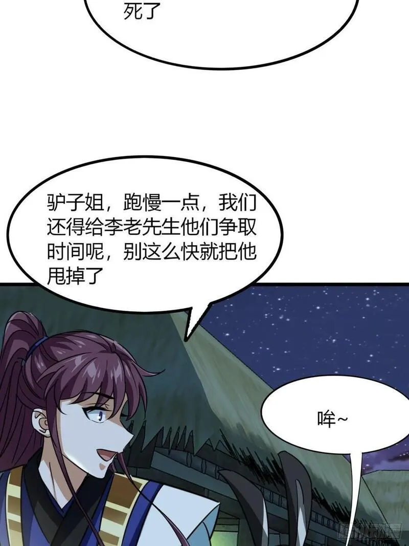 寻死觅活大反派漫画,24话 手搓核蛋21图