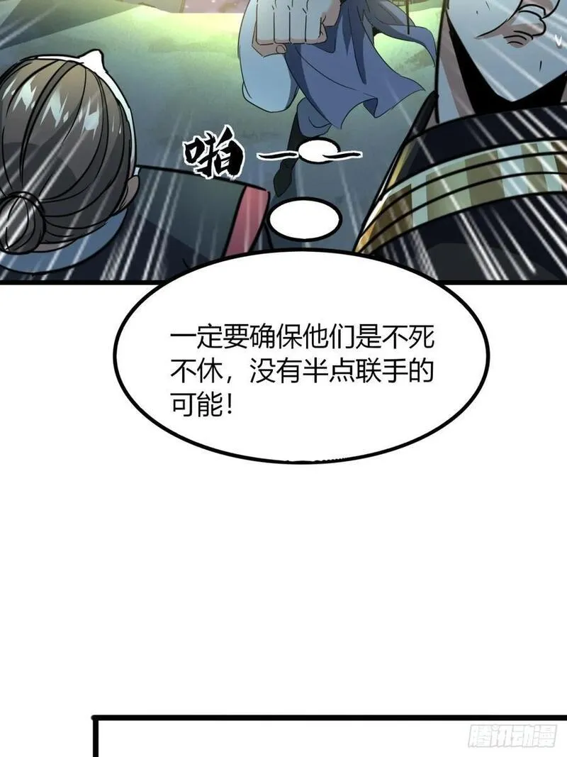 寻死觅活大反派漫画,24话 手搓核蛋15图