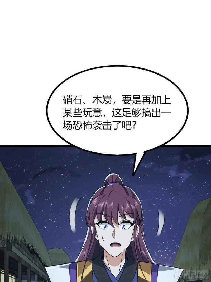 寻死觅活大反派漫画,24话 手搓核蛋33图