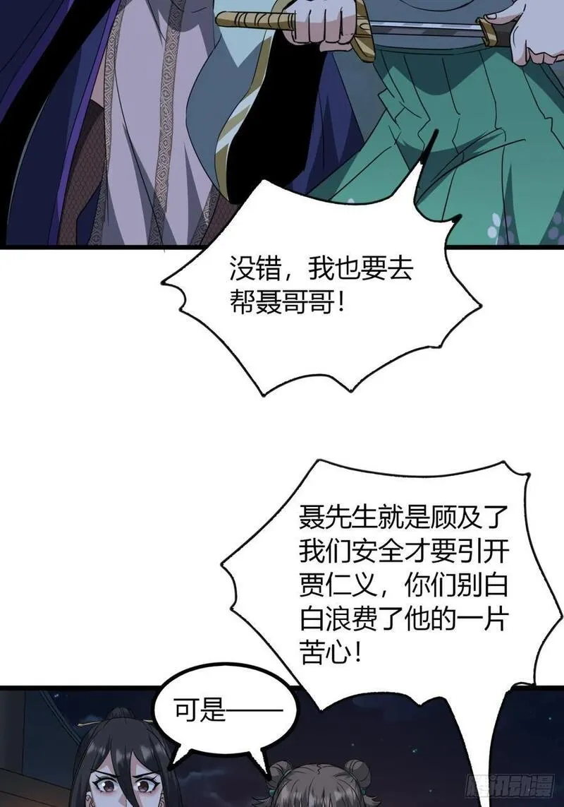 寻死觅活大反派漫画,24话 手搓核蛋6图