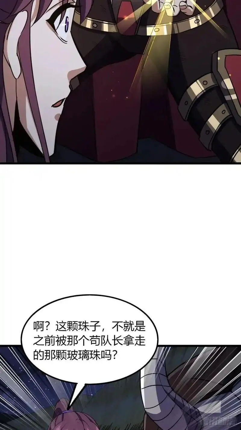 寻死觅活大反派漫画,25话 认怂26图