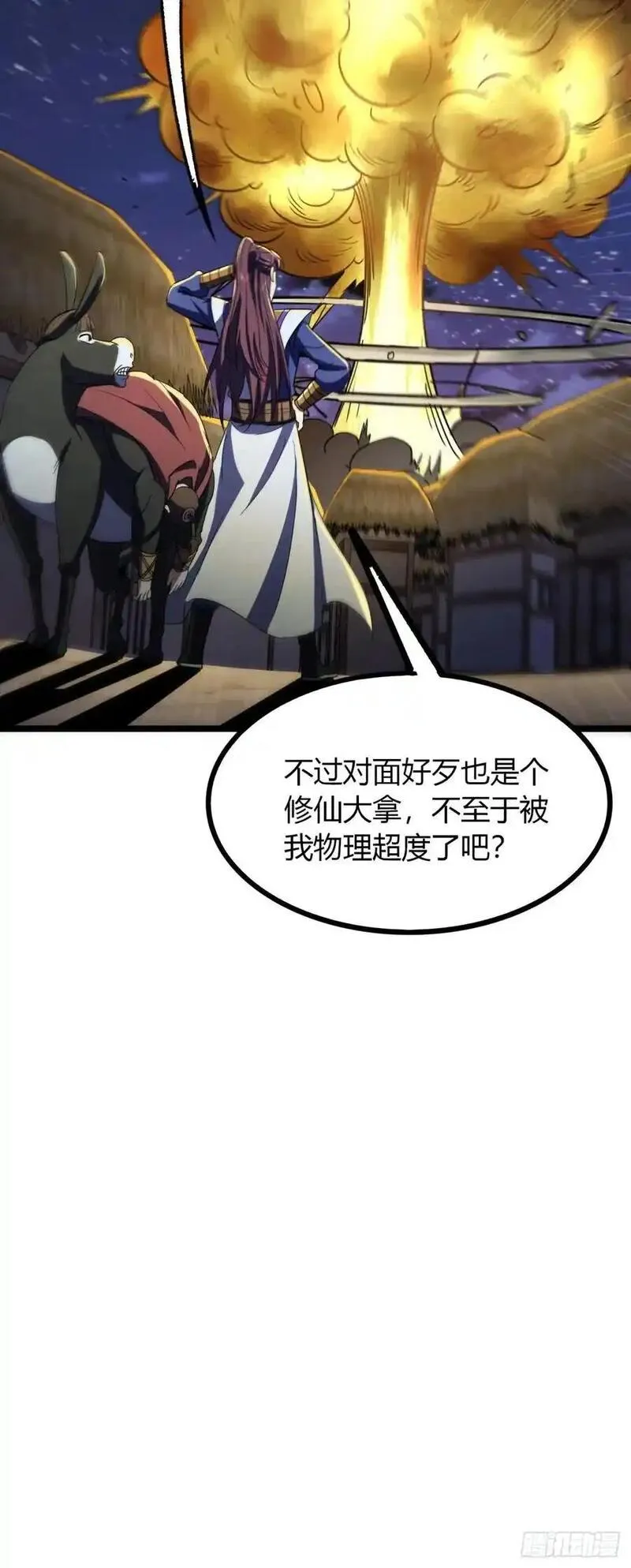 寻死觅活大反派漫画,25话 认怂9图