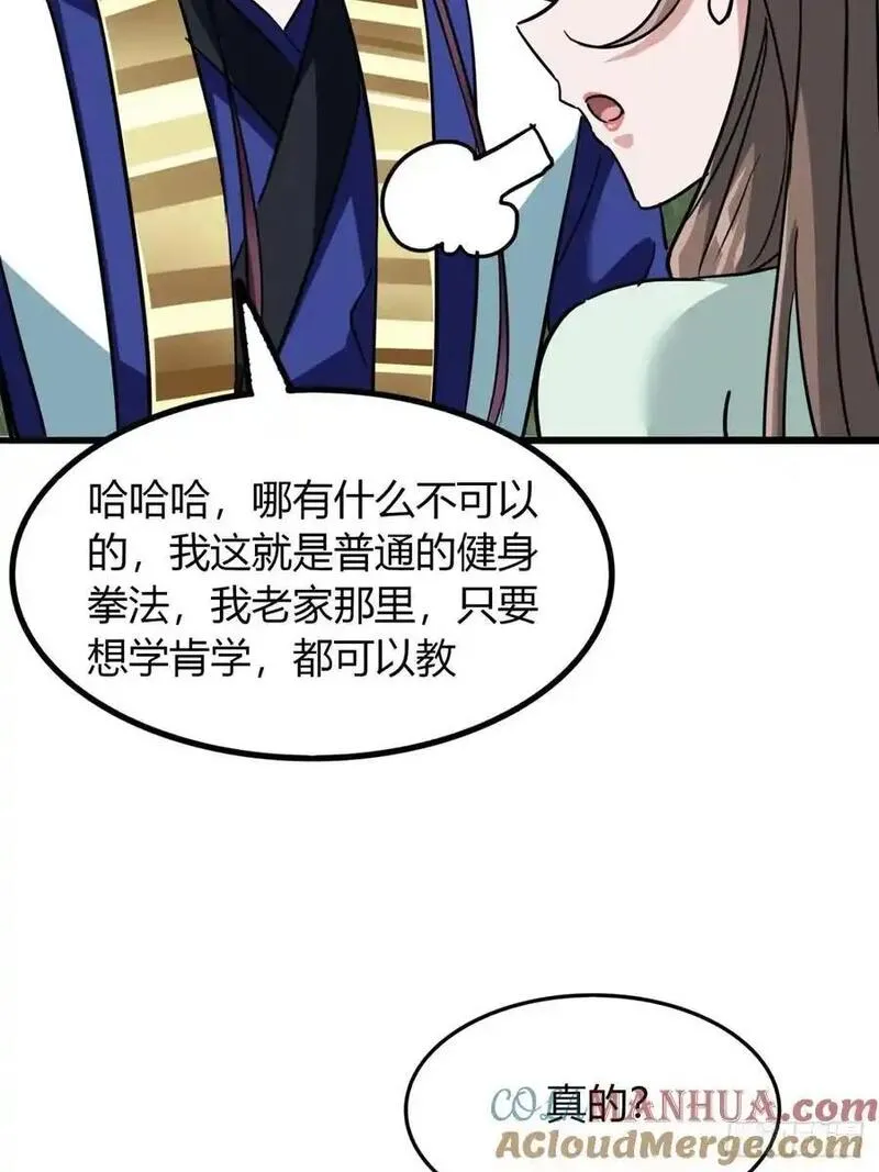 寻死觅活大反派漫画,29话 交易达成37图