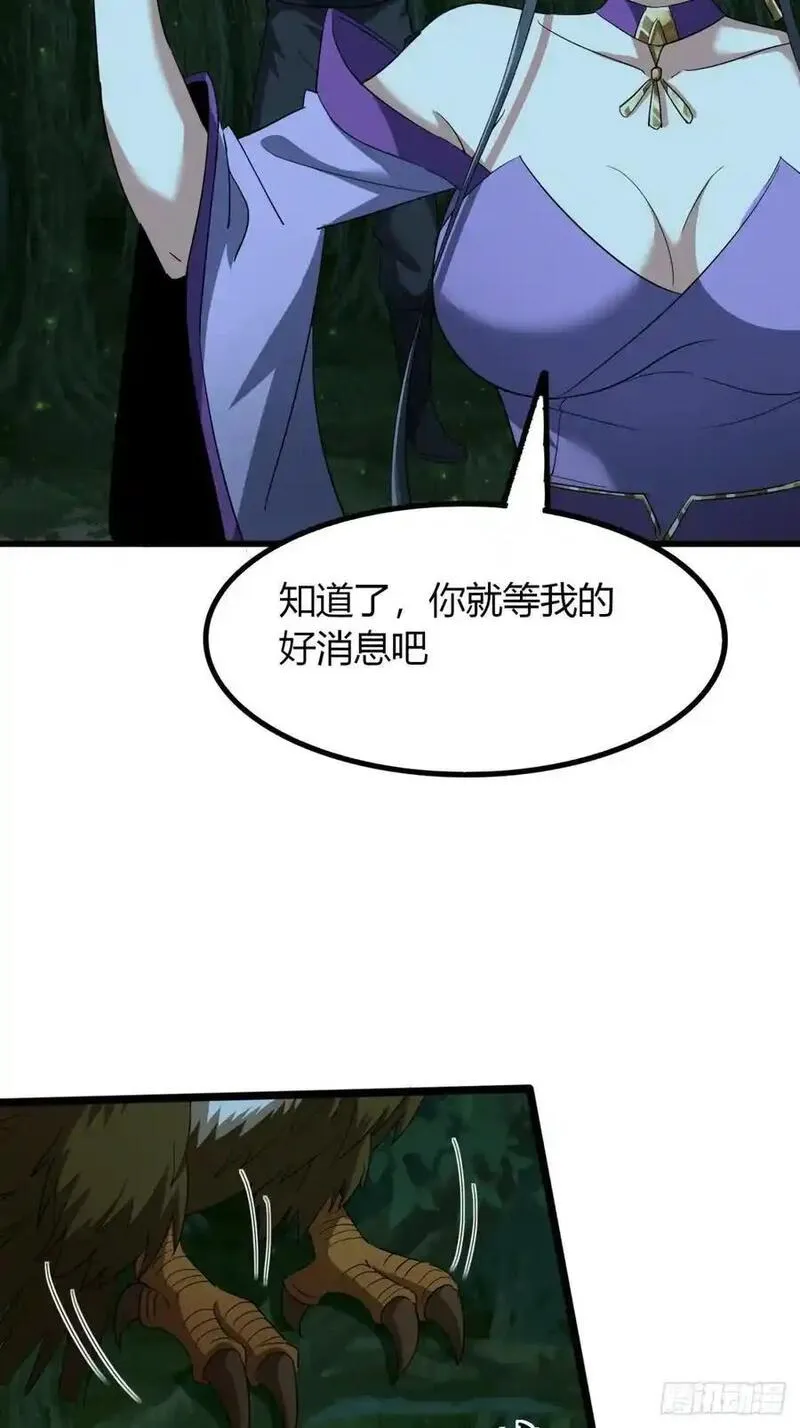 寻死觅活大反派漫画,29话 交易达成12图