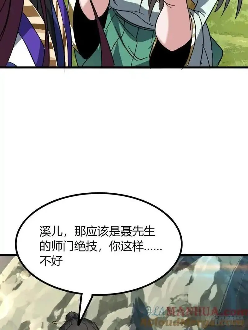 寻死觅活大反派漫画,29话 交易达成34图