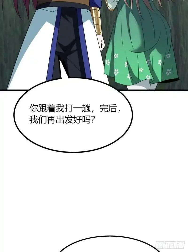 寻死觅活大反派漫画,29话 交易达成41图