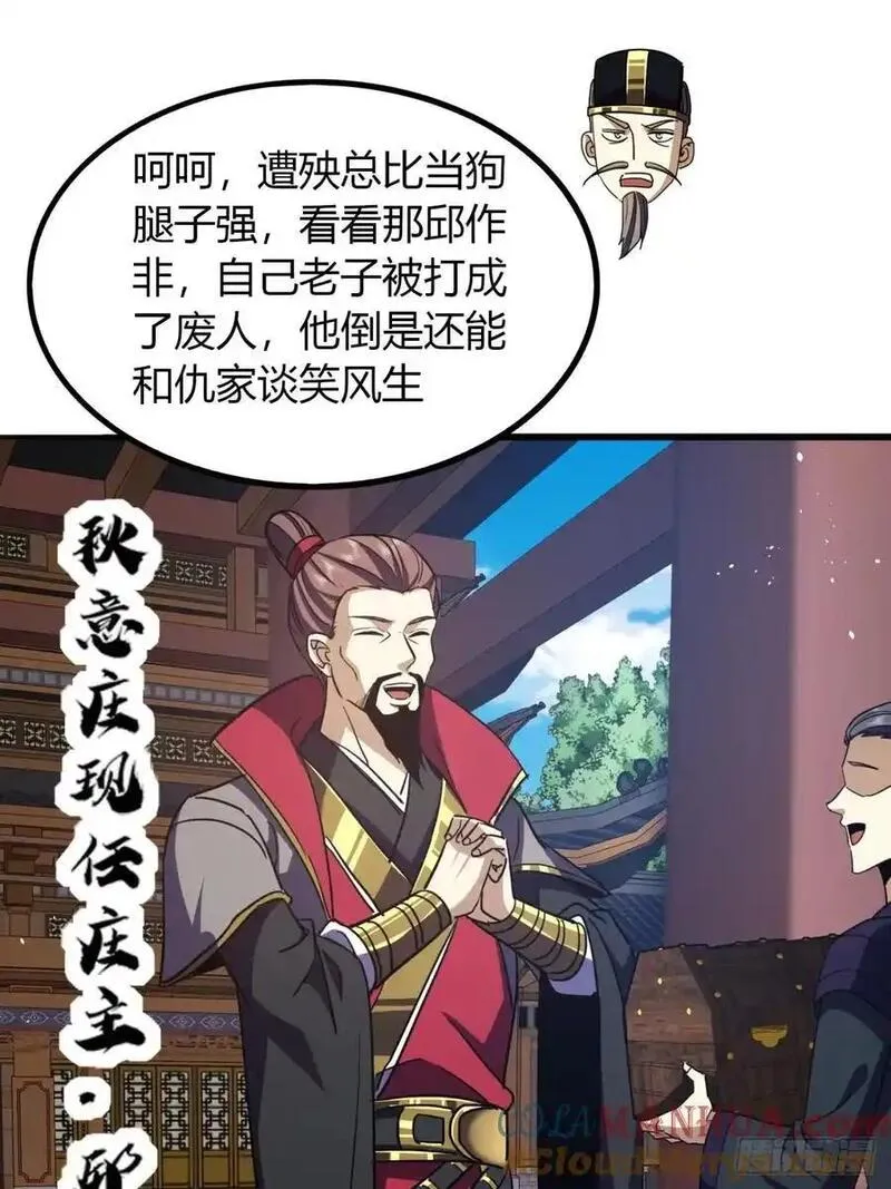 寻死觅活大反派漫画,32话 自投罗网7图