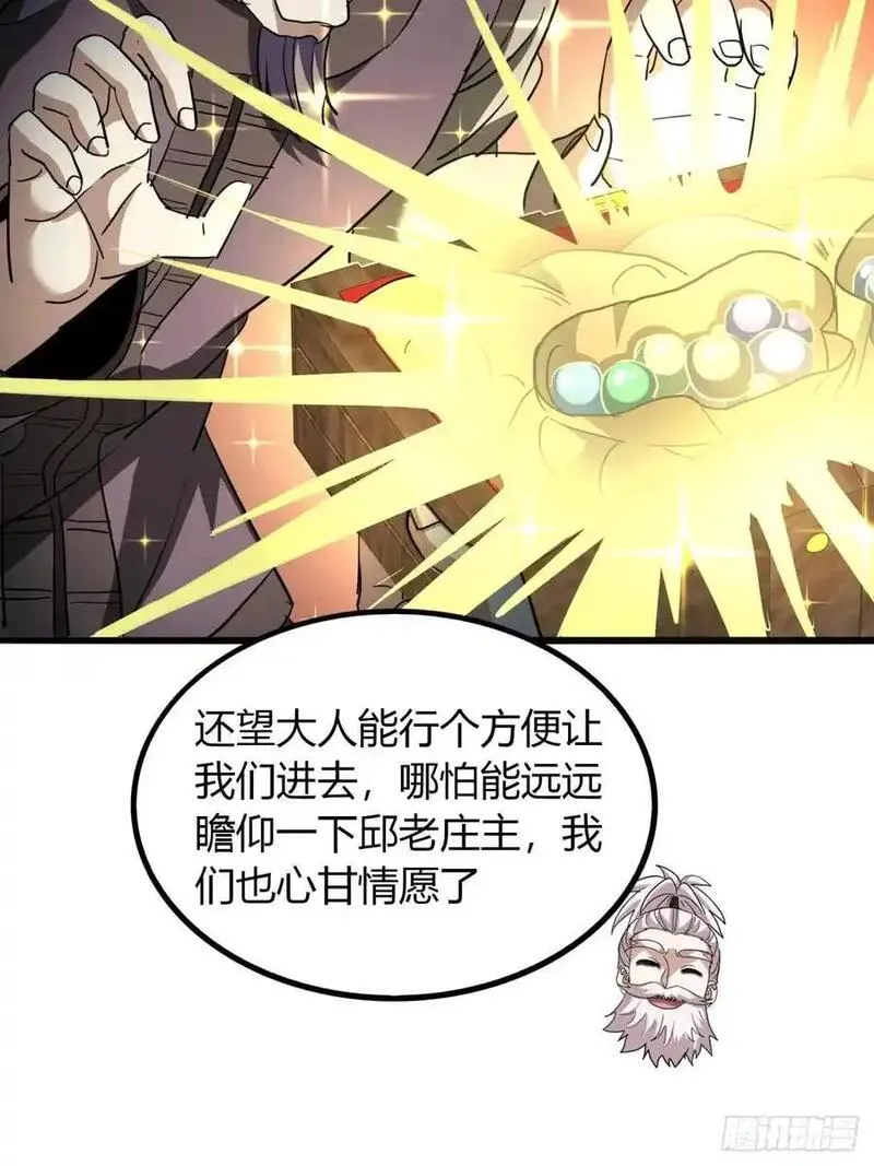 寻死觅活大反派漫画,32话 自投罗网26图