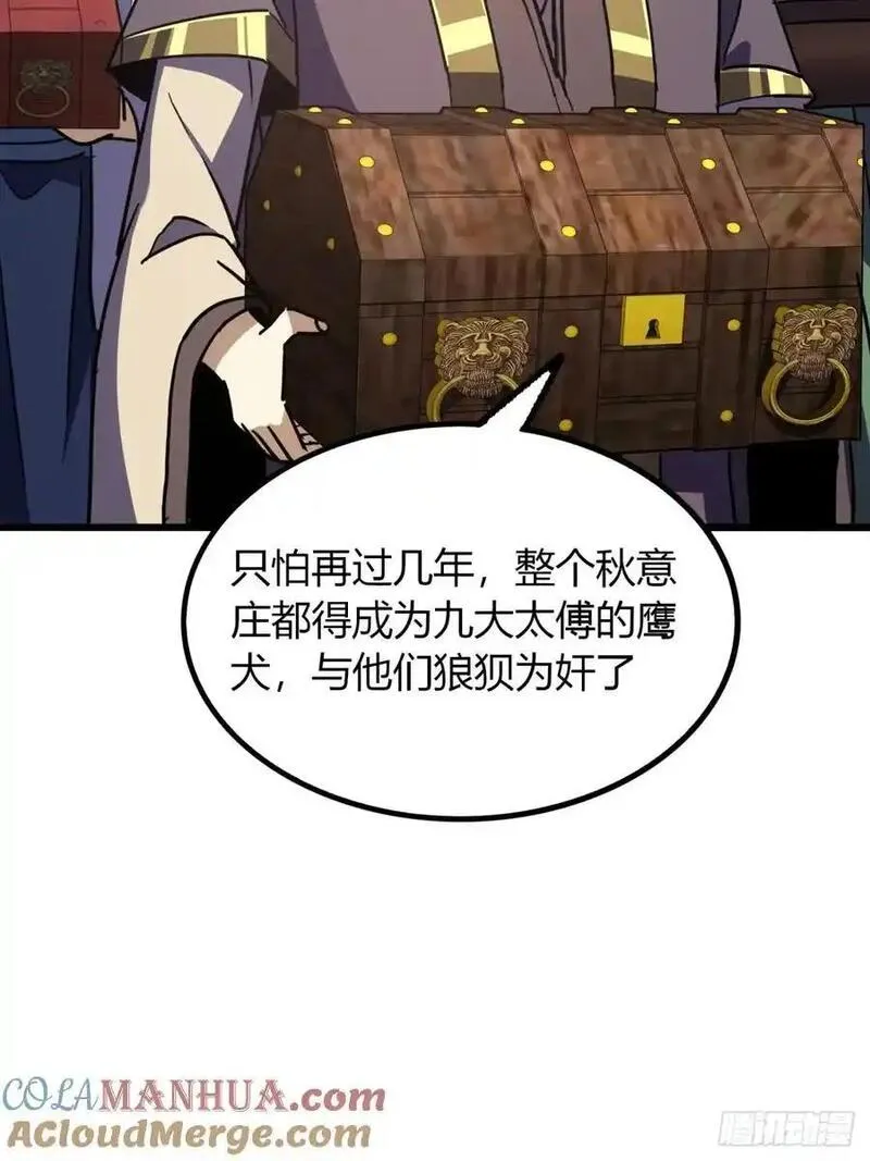 寻死觅活大反派漫画,32话 自投罗网10图