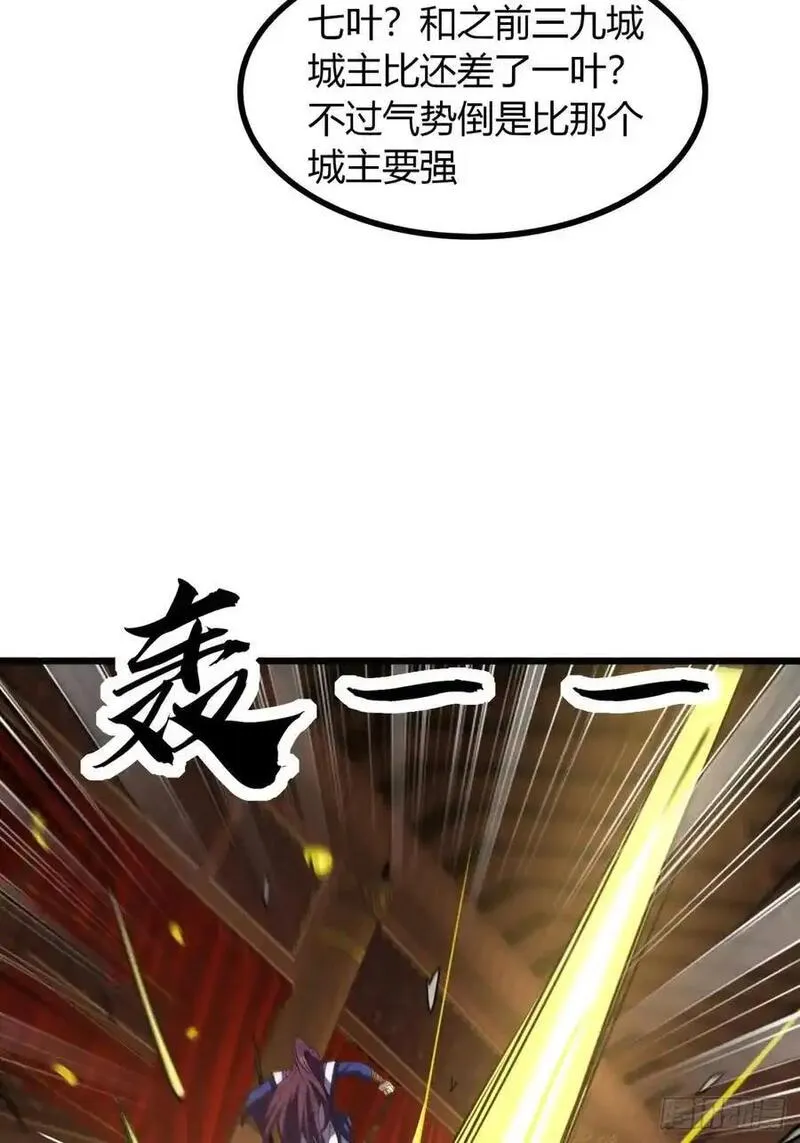 寻死觅活大反派漫画,34话 极限甩锅6图