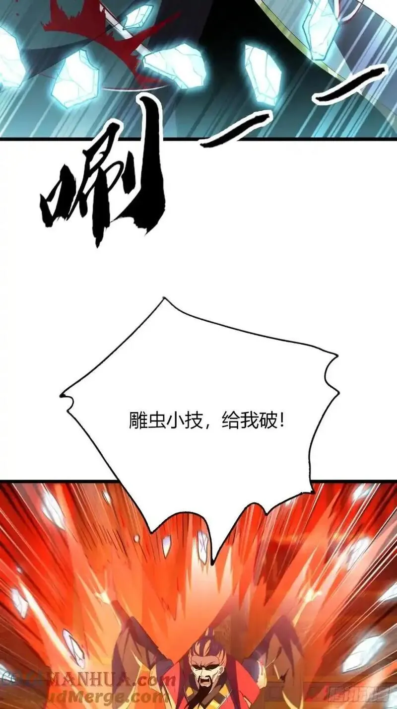 寻死觅活大反派漫画,34话 极限甩锅40图