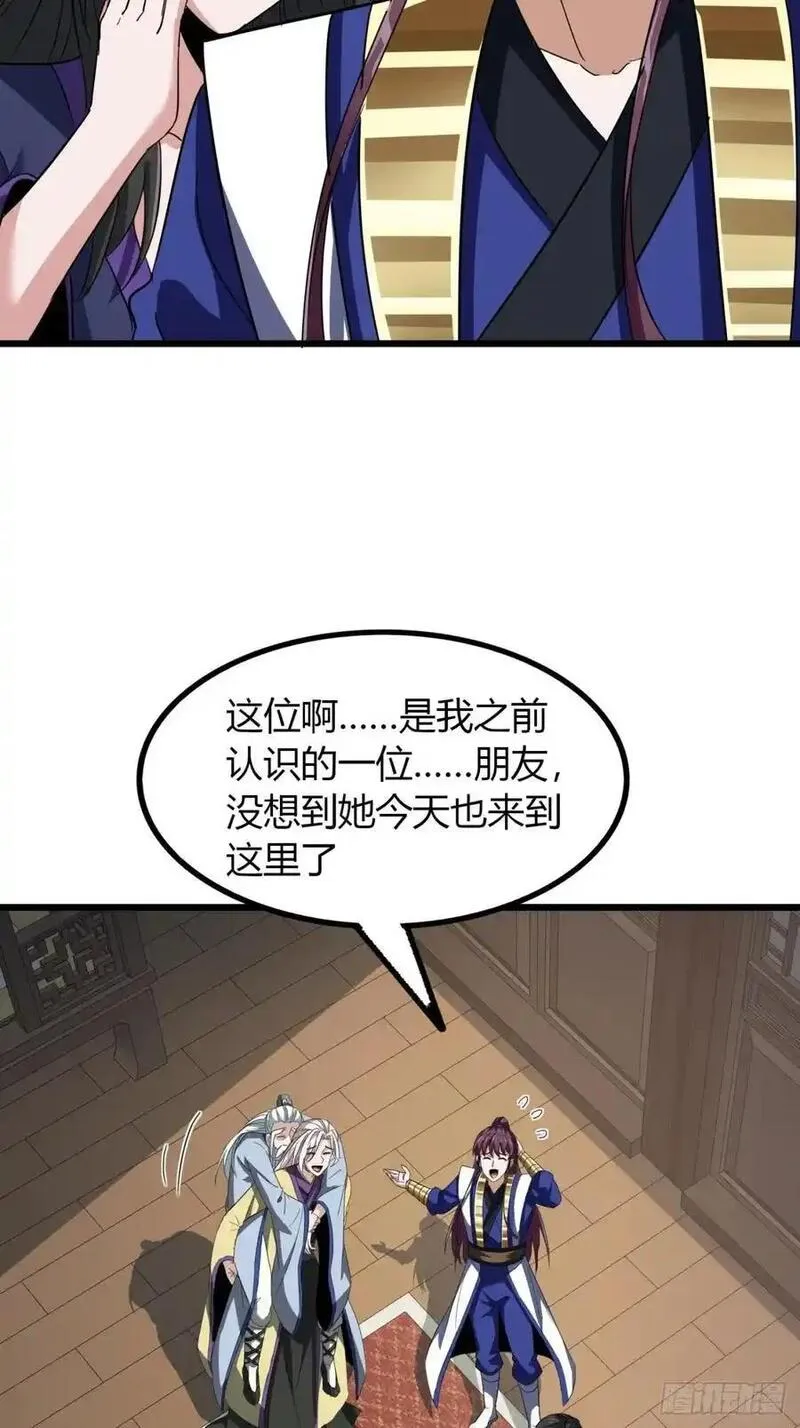 寻死觅活大反派漫画,35话 一花高手24图