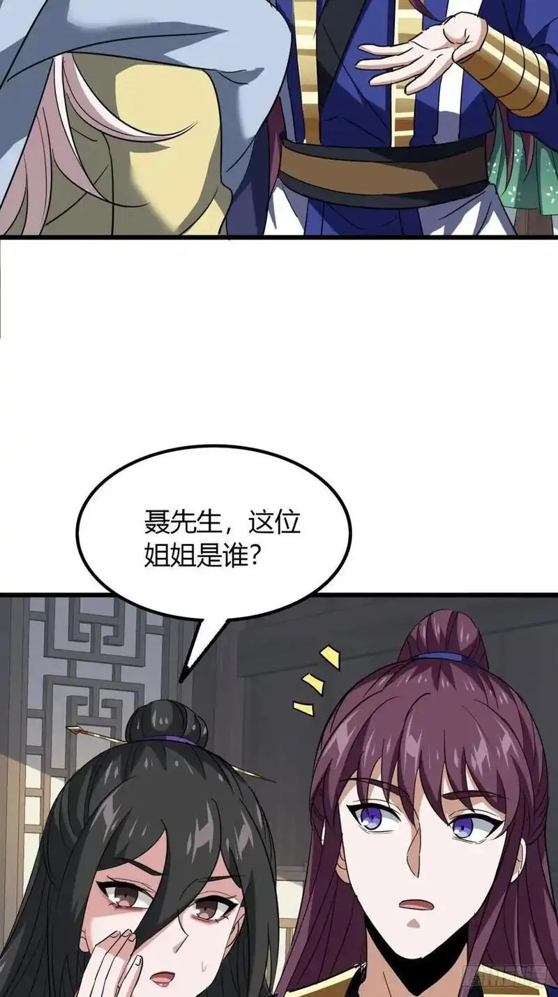 寻死觅活大反派漫画,35话 一花高手23图