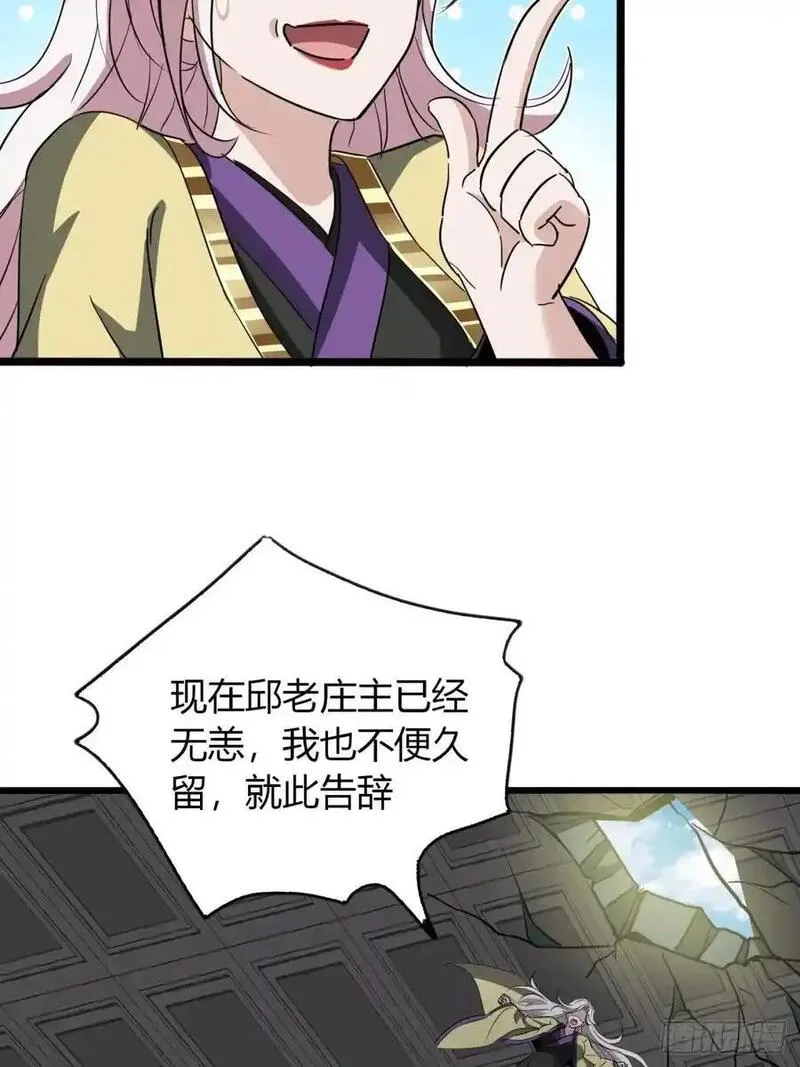 寻死觅活大反派漫画,35话 一花高手32图