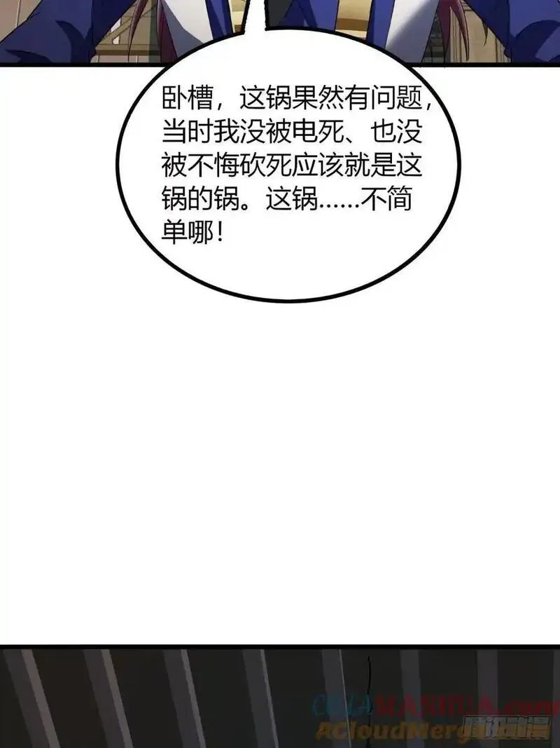 寻死觅活大反派漫画,35话 一花高手7图