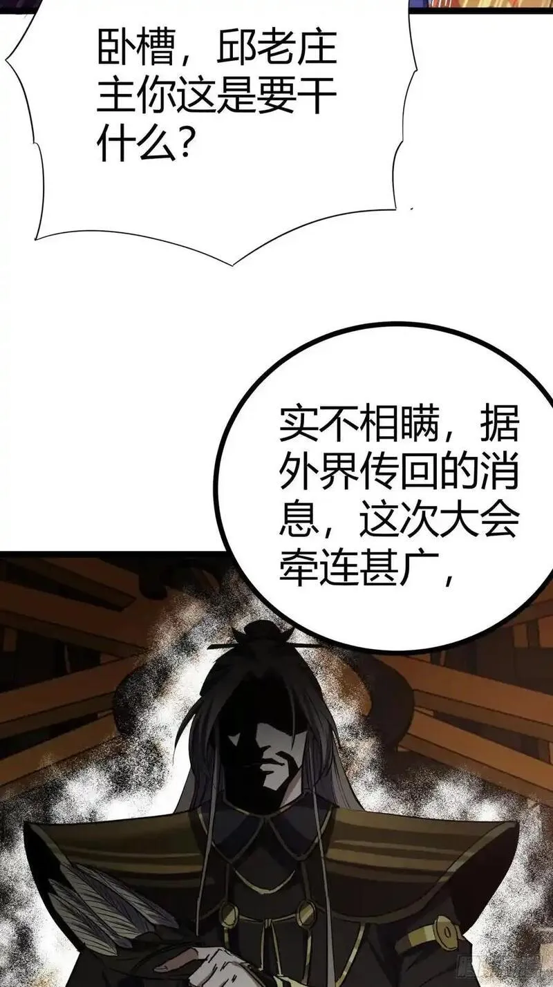 寻死觅活大反派漫画,37话 最后一块肉65图