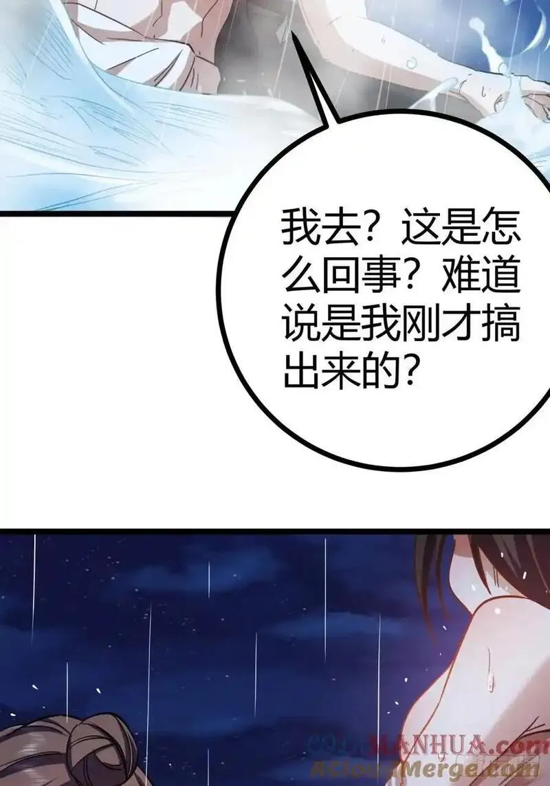 寻死觅活大反派漫画,38话 难道我很强43图