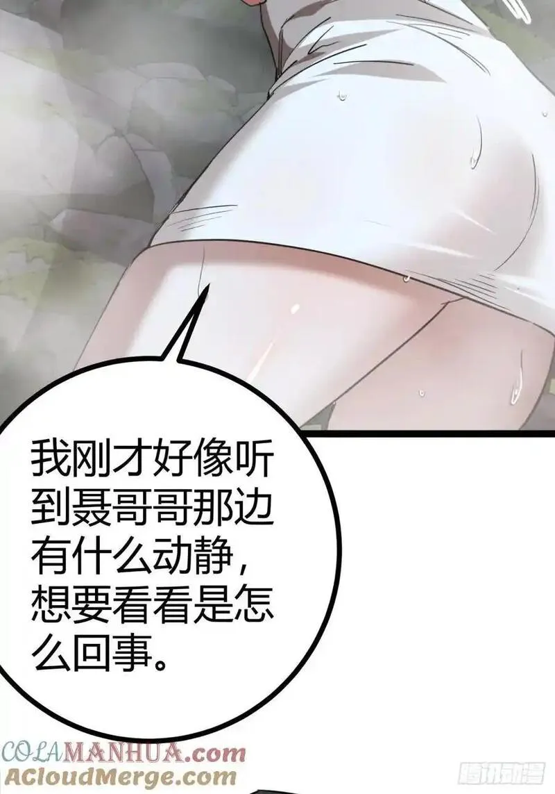 寻死觅活大反派漫画,38话 难道我很强31图