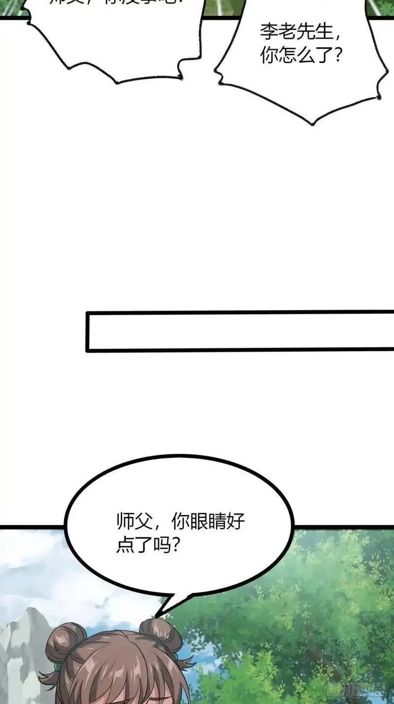 寻死觅活大反派漫画,39话 岐黄软甲23图