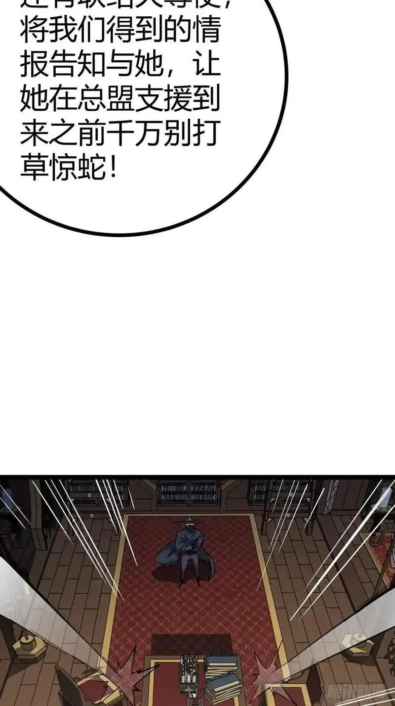 寻死觅活大反派漫画,40话 器灵认主63图