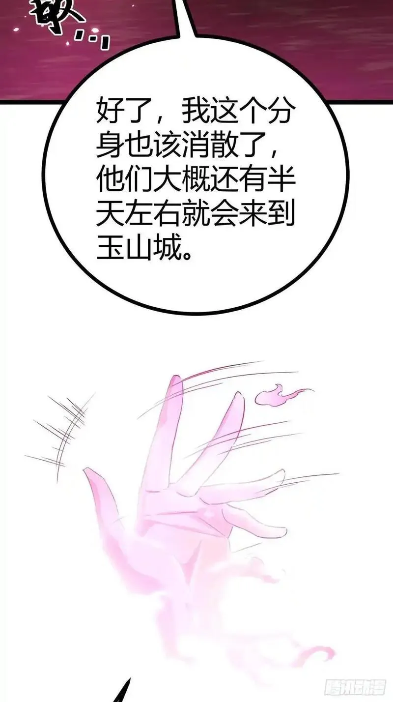 寻死觅活大反派漫画,40话 器灵认主59图