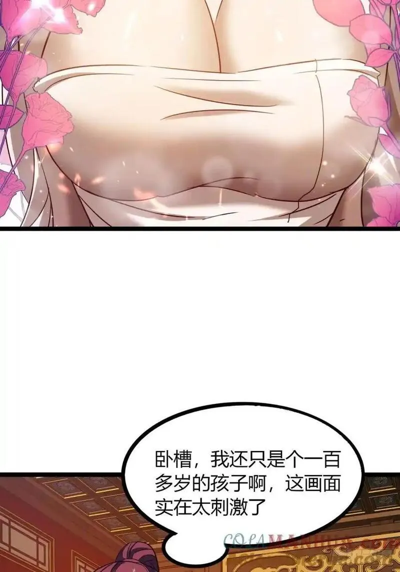 寻死觅活大反派漫画,44话 双修22图